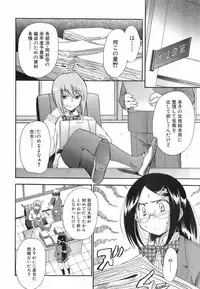 Jun-ai Kajitsu 2008-05