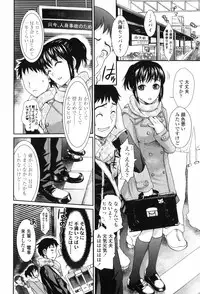 [Shirota Kurota] Scape Goat