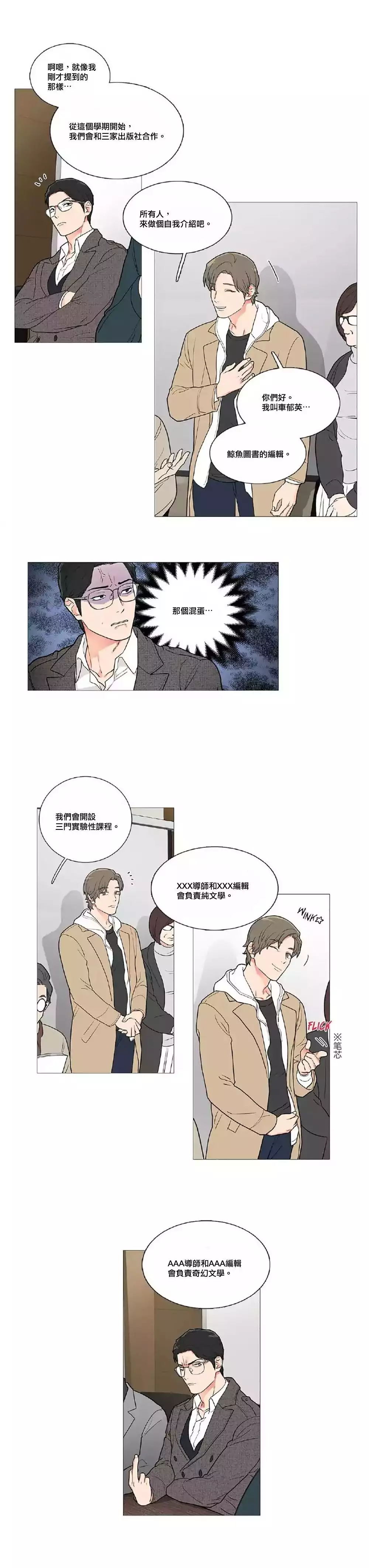 Sadistic Beauty | 虐美人 Ch.1-47