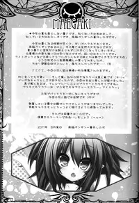 (C80) [ICE COFFIN (Aotsuki Shinobu)] Merry-san no XXX!! | Mr. XXX! It is! (Yumekui Merry) [English] [Namidatranslations] [Incomplete]