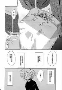 (C77) [ciaociao (Araki Kanao)] HAPPY EDEN Soushuuhen 2 (Hayate no Gotoku!) [Chinese] [CE家族社]