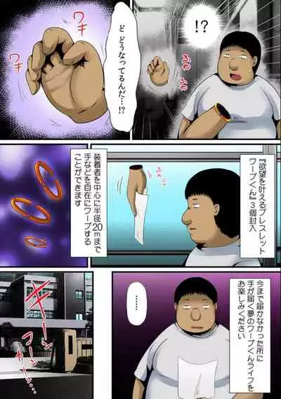 Osawa Ring ♂ Wakka ni Irereba Soku Hame Hassha