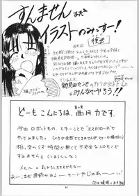 (C51) [Effecter (Various)] Koutetsu Niangniang (Various)