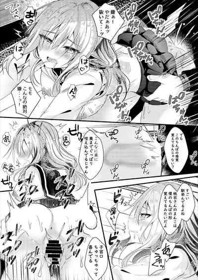 Tomodachi no Kanojo ga Eroi node Neteru Uchi ni Netoru