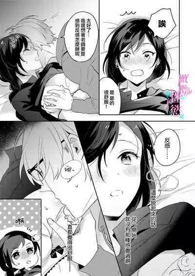 [Umou] Jounetsu to Kaite Seiyoku to Yomu1-9 | 写作热情读作情欲 1-9 [Chinese] [橄榄汉化组]