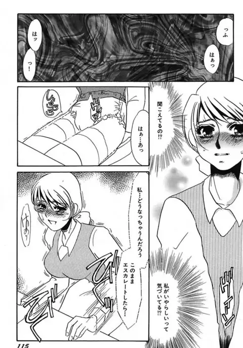 Ijou Seiyoku Mesuinu Toshite