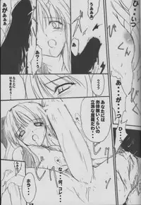 [Zankirow (Onigirikun)] PILE EDGE (Samurai Spirits)