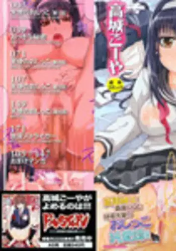 ビカラと最低な団長