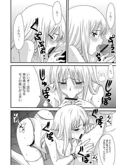 [Anthology] Isekai Musume to no Kousetsu [Digital]