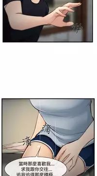 中文韩漫 他與她 Ch.0-5 [Chinese]