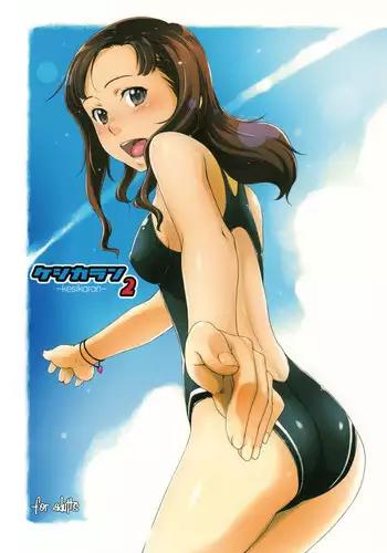 (C76) [GuruGuru*Taiyo (Sakura Kotetsu)] Keshikaran 3 (KiMiKiSS)