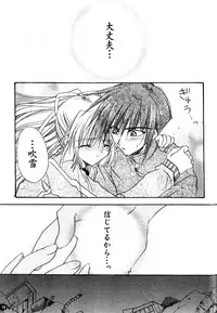 [May-Be SOFT, Ryuga Syo] GROPE Doujinshi (Grope ~Yami no Naka no Kotori-tachi~)
