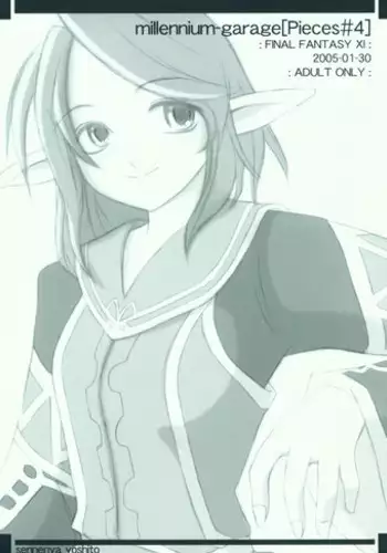 春ちゃん受の小ネタ
