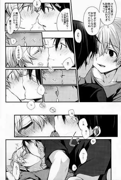 (HaruCC26) [trigger.m (Emu Emuo)] All you need is... (Sword Art Online)