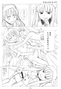 (C73) [Haman Machi Jiputo (Naoshi Onizuka)] Aah! Shikararetai -Soushuuhen- (Hayate no Gotoku)