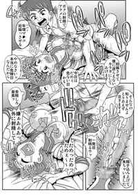 [St. Rio (Kitty)] Netori Netorare Toshiue Cosplayer-tachi no Yuuwaku 02 (Bishoujo Senshi Sailor Moon)