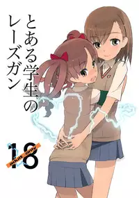 (C77) [UB &20LIQUID (Madara Sai & okama)] Toaru Gakusei no lacegun | A Certain Student's Lesgun (Toaru Kagaku no Railgun) [English] [Rabbit Reich]