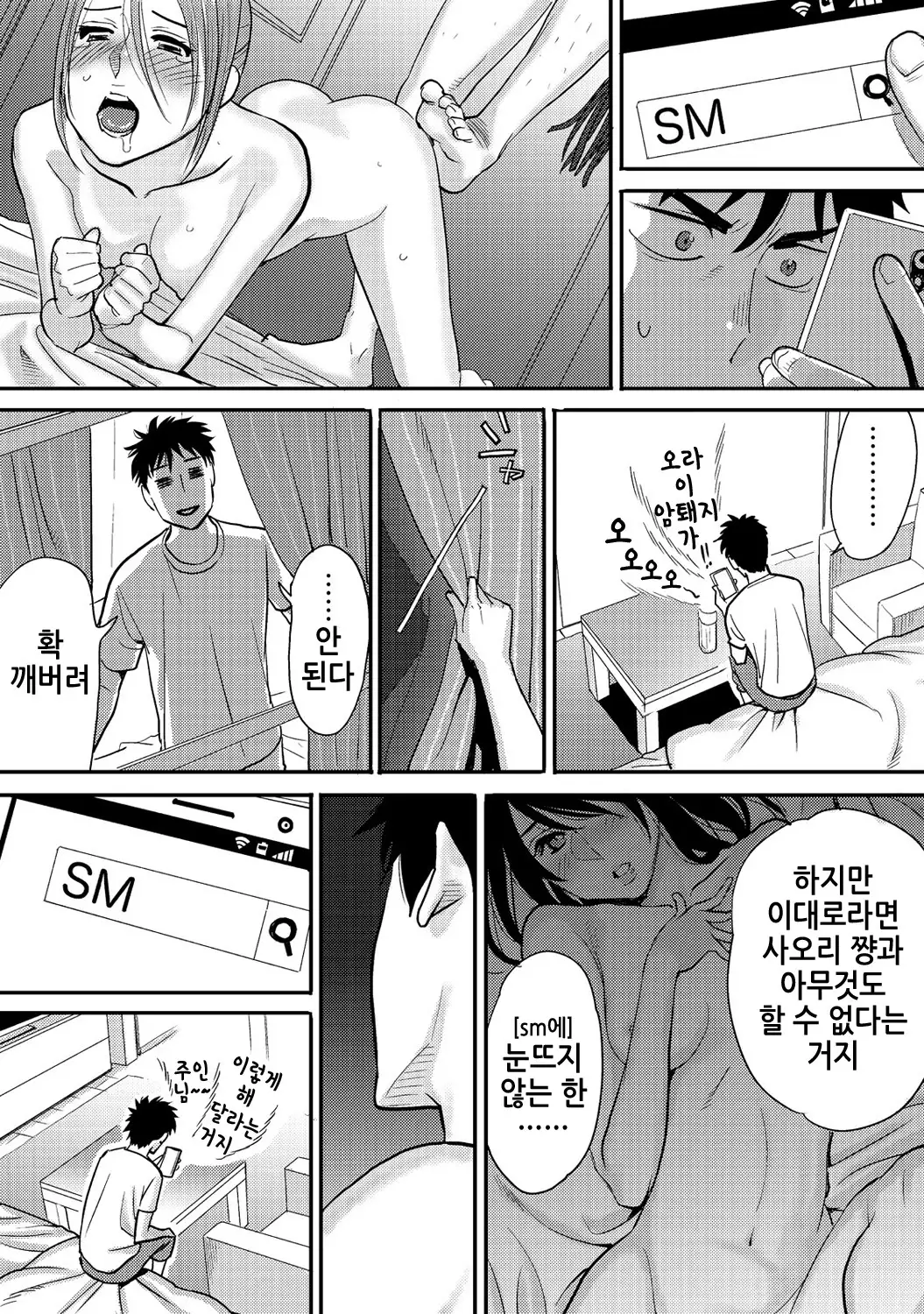 Koukan ─ Ano Toki… Ano Musume Toitsu Tetara ─ 2 Ch. 3-5