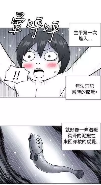 生物學的女性攻略法