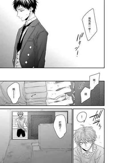 [Yoshio Akira] Goshujin-sama wa Ouji ga Osuki | 我爱的主人 爱的是王子殿下 Ch. 1-5 [Chinese] [拾荒者汉化组]