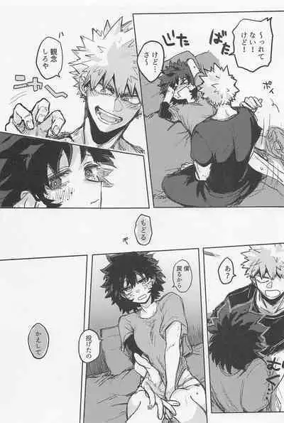 Oironaoshi Nya Mada Hayai