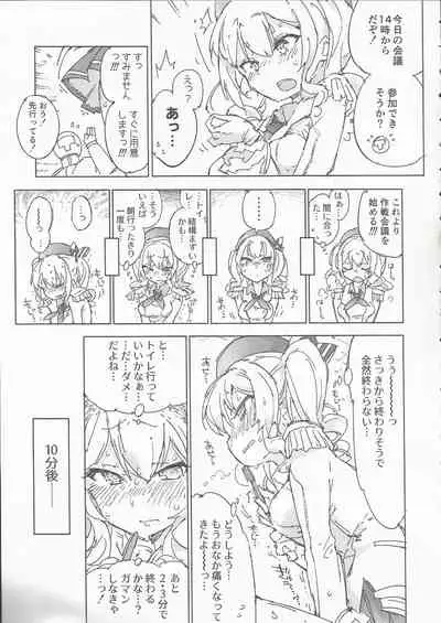 (C97) [Kohri Club (Kohri Ms)] Kanmusu no Mizu Ni. (Kantai Collection -KanColle-)