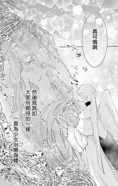 out bride —异族婚姻— 05-11
