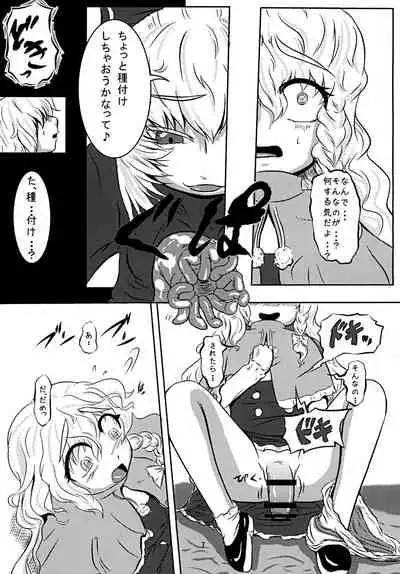 [Nyuu Koubou (Mishima Psycho)] Moshimo DeliHeal EX Ore o Baikin Atsukai shita Onna to Zutto Suki datta Onna o Nikubenki DeliHeal [Chinese] [神官冰点汉化]