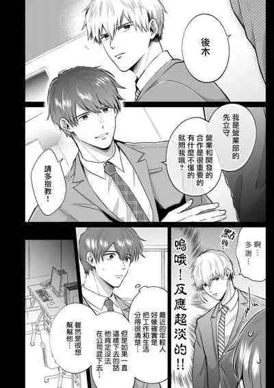 [Sumeshiya-san (Sumeshi)] Ryman LoveHo Danshikai | 上班族爱情旅馆男子会 1 + Eros媚药篇 + 2.1+2.2 [Chinese] [冒险者公会] [Digital]