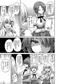 [Nikusoukyuu.] Hanazono no Mesudorei Ch. 1-6