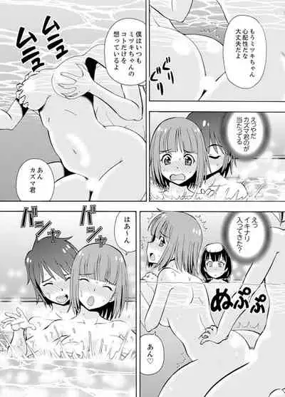 [ITOYOKO] Yubune de Kitsukitsu Mitchaku 3P !~ Kanojo to Ane ga Noboseru made Ecchi [Kanzenban]