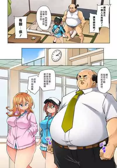 [Marui Maru] Hattara Yarechau!? Ero Seal ~Wagamama JK no Asoko o Tatta 1-mai de Dorei ni~ 1-20 [Chinese] [Den個人漢化] [Digital]