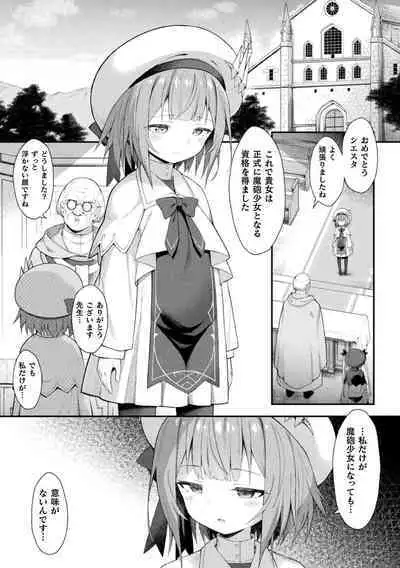 [Whisker Pad (Mopho)] Mob Oshi JK no Akuyaku Reijou Isekai Tensei ~Hisan~ 4 | JK's Tragic Isekai Reincarnation as the Villainess ~But My Precious Side Character!~ 4 [English] [Digital]