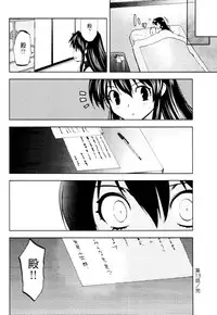 [Togami Shin] Tonosama no Nanahon yari Vol.2