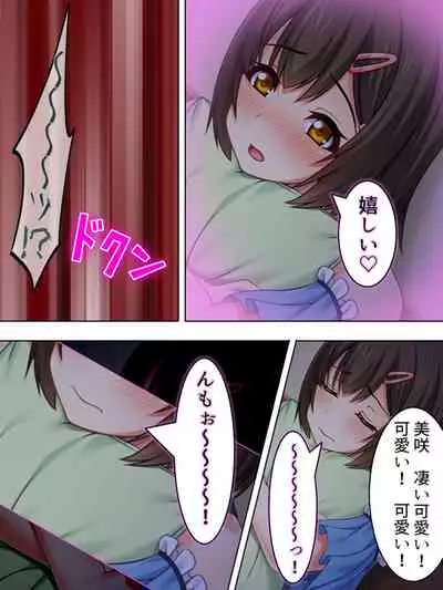 Netorase Kanojo. Ore no Tame ni Hoka no Otoko ni Dakarete kite kure <Soushuuhen>