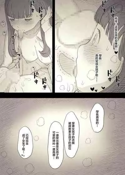 Bungaku Joshi ni Taberareru 3