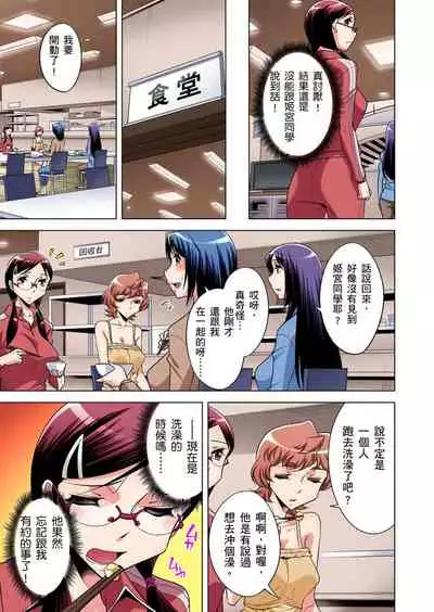 [Okuni Yoshinobu] Zetsumetsu Kigu Danshi ~ Boku no Kokan ga Nerawa reru Wake | 瀕臨絕種的男子～所有人都在覬覦我的小弟弟 Ch.1-13 [Chinese]