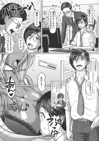 [ICE] Mesujiru Shibori Nama!