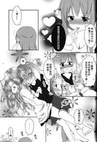 (GLFes2011) [Ribbon Enikki+ (Mickeysmith)] Yozakura Trick (Sakura Trick) [Chinese] [蓬頭垢面個人漢化]