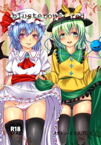 Reika no Yakata ~Saimin Yuugi e no Shoutaijou~ Movie Edition Mini Visual Fanbook