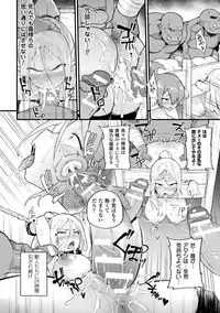 [Anthology] Bessatsu Comic Unreal Ningen Bokujou Hen Digital-ban Vol. 7 [Digital]