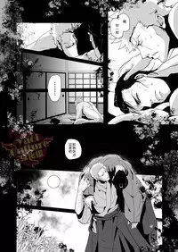 [Rissuinoti (Tentenkingyo)] Heaven’s vengeance is slow but sure | 天网恢恢 疏而不漏 [Yaoi Culture汉化组]
