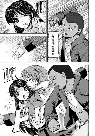 [Tikuma Jukou, Sukesaburou] Torawareta Bishoujo Sousakan Kamishiro Sakura THE COMIC Ch. 1 [Chinese] [不可视汉化]