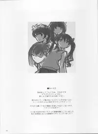(C77) [Hannama (Serere)] Desu no!! (Toaru Kagaku no Railgun) [English] [/u/ scanlations]