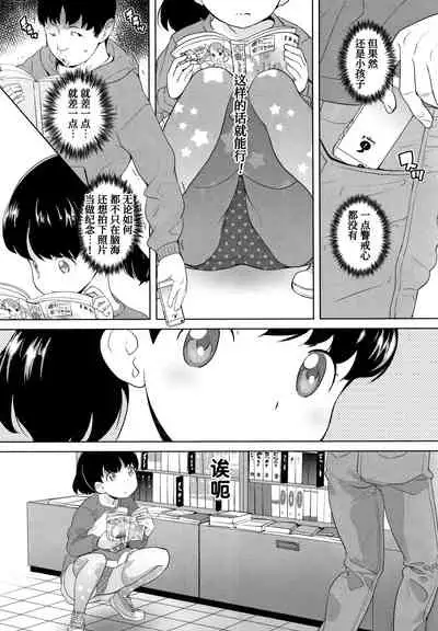 Nozoku Hito, Nozokareru Hito