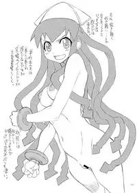 [Power Slide] Injuu Ika Musume (Shinryaku! Ika Musume)