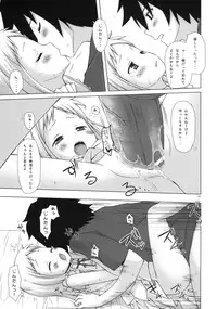 (C80) [Noraneko-no-Tama (Yukino Minato)] Douka Shiteru Mitai (Ano Hi Mita Hana no Namae wo Bokutachi wa Mada Shiranai.)