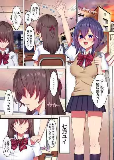 Saimin Kyochin ni Aragaenai! Onna o Soku Shihai Suru Chikara de Class no Mesu-domo o Kanzen Onaho ni Shitatta w