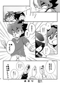 [Takemaruya, Hobohobo. (Takenoko, Harunosuke)] Kore ga! Tenkai Dragon no Sungoi Chikara da! (Tenkai Knights) [Digital]