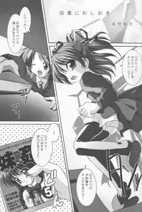 (CR31) [MAGICALDELTA.COM (Sorimura Youji)] Baby Please Me (Sister Princess)